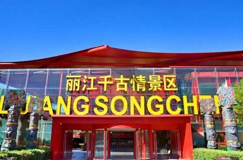 丽江客栈爆料视频最新版,揭秘网红客栈背后的真实内幕