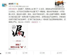 湛江王小姐最新爆料,揭秘湛江惊天大案！