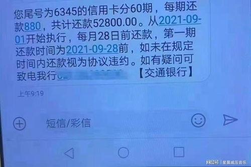 协商还钱最新爆料短信内容,揭秘债务解决新动态