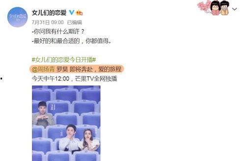 最新恋综爆料,甜蜜碰撞！最新恋综爆料揭秘明星情侣甜蜜瞬间