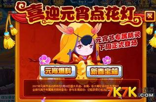 赛尔号最新活动爆料,神秘宝藏等你来寻！