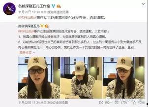 九儿最新爆料新闻事件,揭秘娱乐圈最新惊天事件内幕