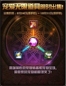 dnf装扮卖场最新爆料,装扮卖场全新升级，海量新装等你来挑！