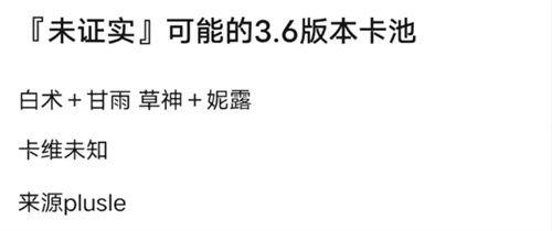 50卡池最新爆料,神秘角色即将登场，精彩内容抢先看！