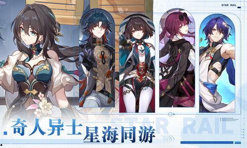 星穹铁道测试服最新爆料,揭秘神秘新角色与升级系统革新
