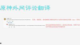 原神外网爆料最新,神秘新角色登场，游戏剧情将迎来重大转折！