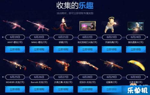 cf最新抽奖活动爆料6月份,惊喜福利大放送，等你来战！