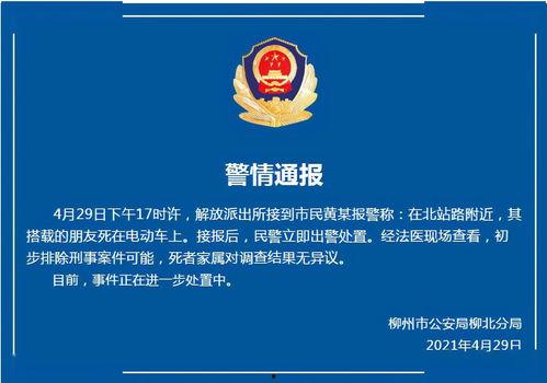 柳州最新爆料新闻事件,最新爆料揭秘真相！