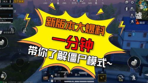 精英最新版本大爆料,全新内容与玩法大曝光！