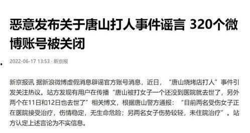唐山事件最新爆料新闻,细节披露，真相逐步浮出水面