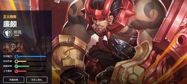 王者最新皮肤爆料廉颇,王者峡谷再添风采