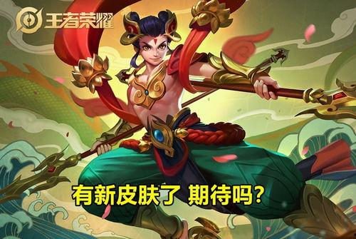 哪吒皮肤最新爆料,炫酷特效引期待