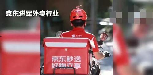 徐州京东骑手爆料最新事件,最新事件引发行业关注