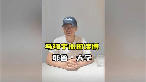 马翔宇最新爆料,揭秘娱乐圈惊人内幕