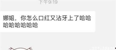 谢娜微信内容爆料最新版,最新版剧情大揭秘！