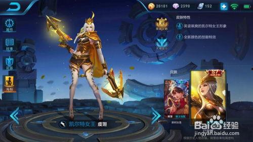 王者赛季s29最新皮肤爆料,王者峡谷新风貌