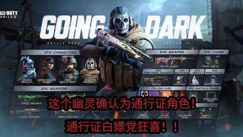 使命召唤新赛季最新爆料,全新爆料揭示惊心动魄的战场变革