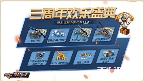 穿越手游最新活动爆料,神秘宝藏等你来寻！