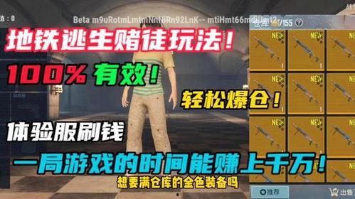 ubg地铁逃生最新版本爆料,全方位升级，应对突发状况更得心应手”