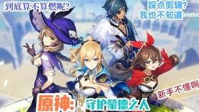 原神单手剑人物爆料最新,原神新单手剑角色，神秘力量即将觉醒！