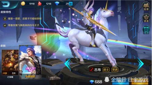 最新爆料吕布新皮肤,战神归来，荣耀再续！