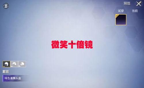 吃鸡最新小转盘爆料,神秘奖励等你来拿！