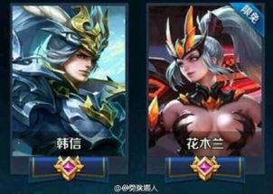 王者最新爆料花木兰是谁,花木兰身份揭秘，神秘背景引热议