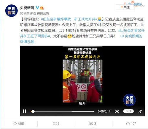 山东最新爆料事件视频播放,视频揭露惊人真相！