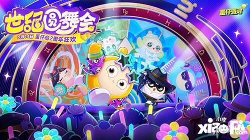 蛋仔最新季节爆料,揭秘最新季节神秘爆料，探索未知冒险之旅