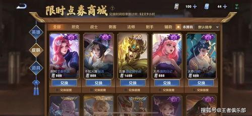 王者最新爆料限时点券,王者限时狂欢！最新爆料揭秘点券大放送