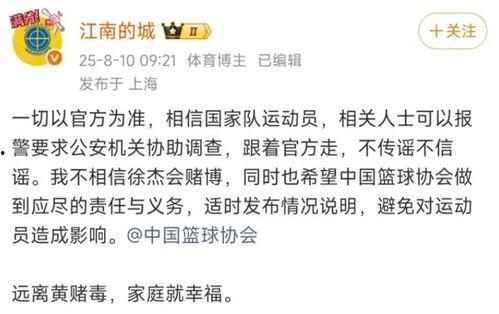 爆料人最新发声 赌,揭秘事件背后惊人内幕